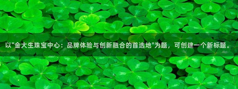 新宝5可靠吗：以\